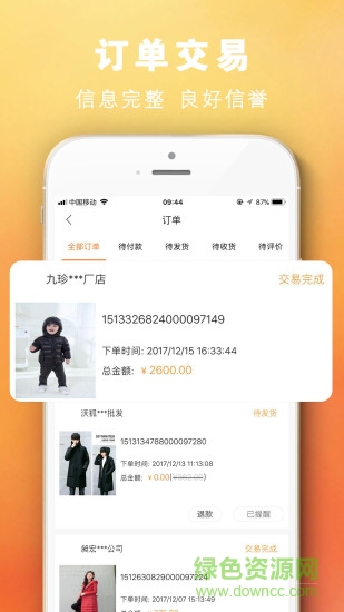 螞蟻廠家 v2.1.6 安卓版 0