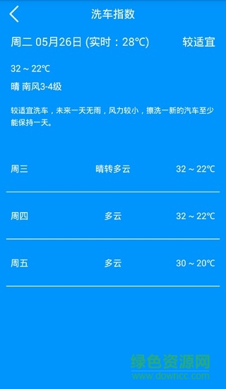 靚車潔手機(jī)版