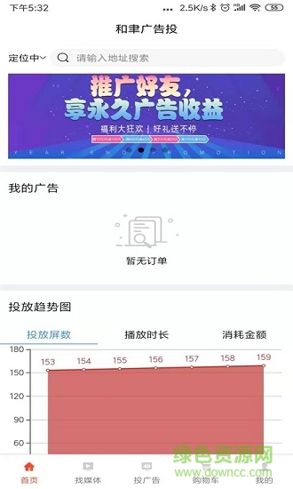 和聿廣告投app