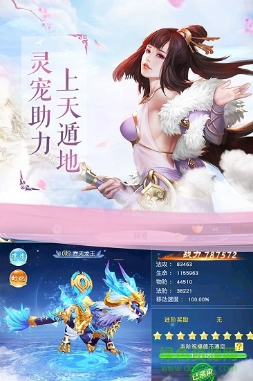 千妖劫九游版