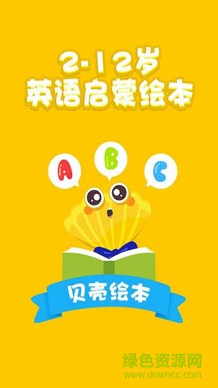 貝殼繪本 v2.2.1 安卓版 0