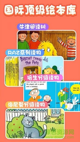 貝殼繪本 v2.2.1 安卓版 3