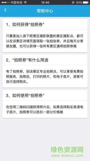 游下吧下載