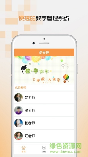 愛(ài)麥趣機(jī)構(gòu)端