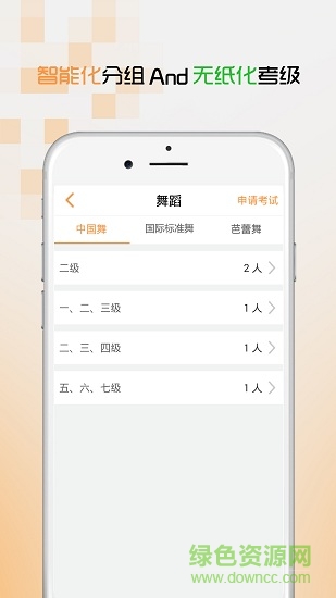 愛(ài)麥趣機(jī)構(gòu)版 v1.20 安卓版 3