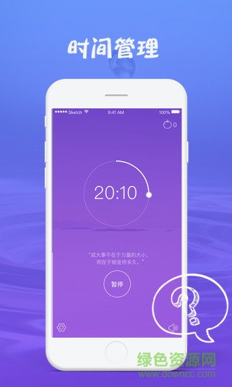 紫色番茄鐘 v1.0.6 安卓版 1