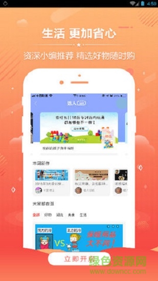 千券購(gòu)物 v2.9.0 安卓版 0