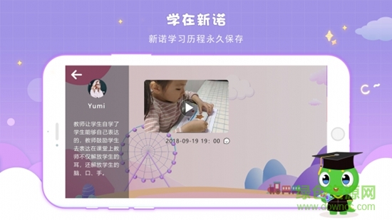 新諾學英語 v1.2.4 安卓版 2