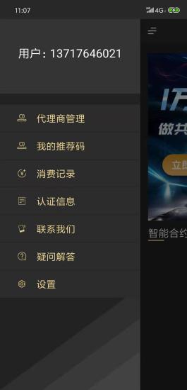 閃到出行最新版本1