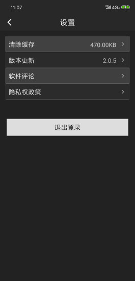 閃到出行最新版本0