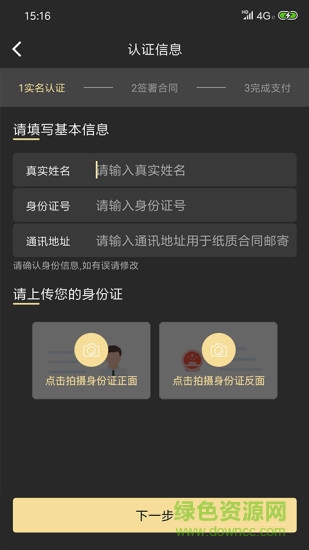 閃到出行最新版本2