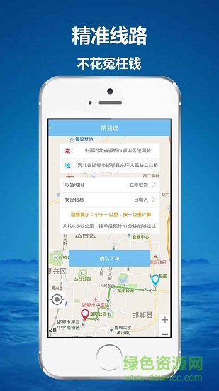 28跑腿 28跑腿下載