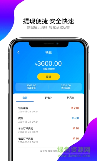 大方車主端ios軟件0