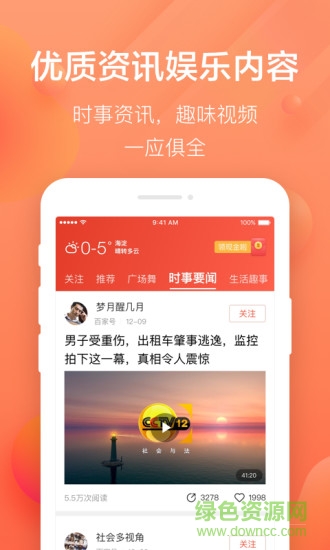 聚順心 聚順心app