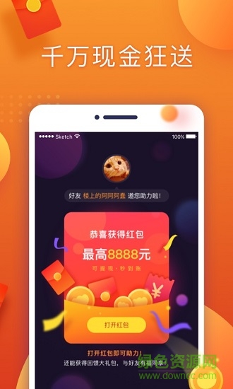 刷寶紅包版 v1.327 安卓版 0