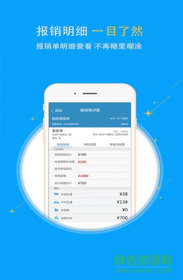 睿捷手機版