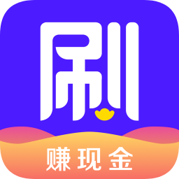 刷寶紅包版