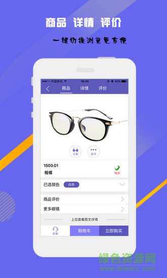 千里眼眼鏡 v1.0.3.6 安卓版 0