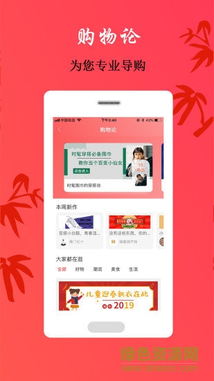 大眾優(yōu)惠(省錢購物) v1.1.18 安卓版 1