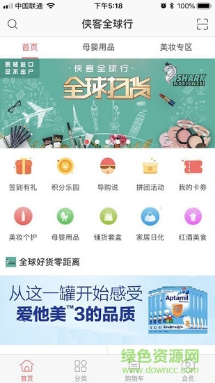 俠客全球行1