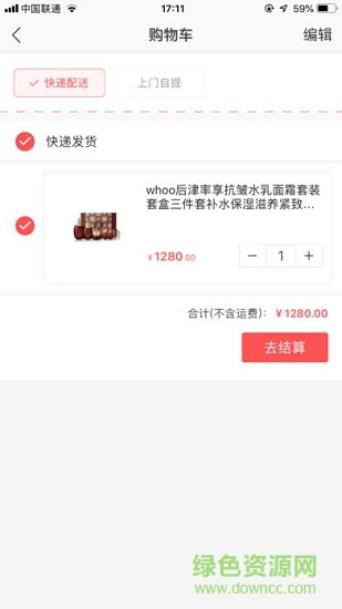 俠客全球行3