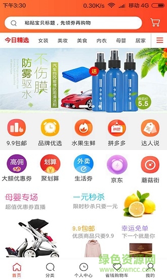 樂粉淘下載