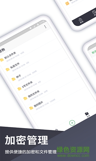 私密相冊管家app v1.0.1 安卓版 2