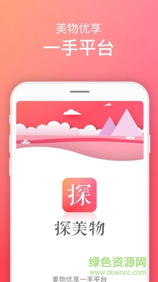 探美物 v1.0.0 安卓版 1
