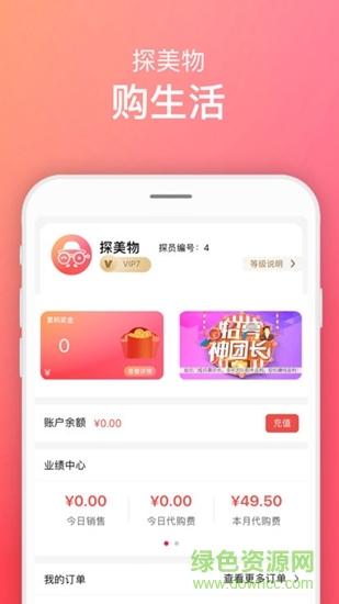 探美物 v1.0.0 安卓版 3