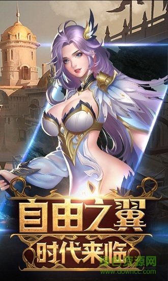 幻想之翼 v1.0 安卓版 3