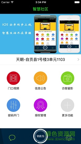 睿社區(qū)手機版