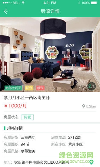 陌聚易租 v1.0.6.0 安卓版 0