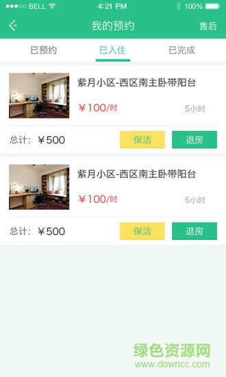陌聚易租app 陌聚易租