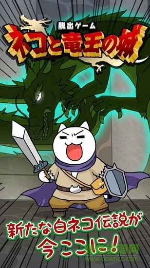 貓與龍王之城 v1.00 安卓版 0