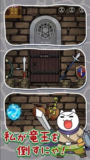 貓與龍王之城 貓與龍王之城游戲