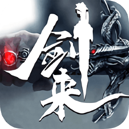 劍來武神境變態(tài)公益服