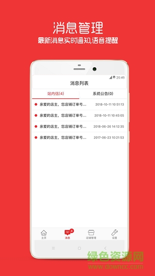 360進(jìn)貨網(wǎng)商家版 v1.0.3 安卓版 0