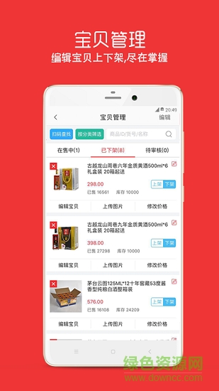 360進(jìn)貨網(wǎng)商家版 v1.0.3 安卓版 1