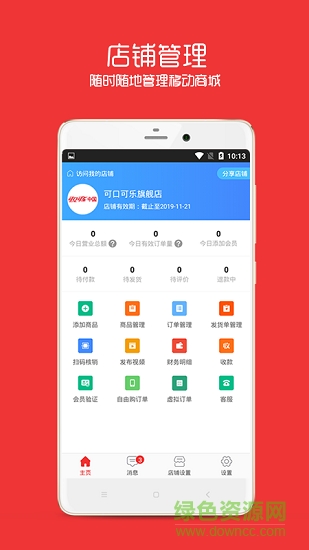 360進(jìn)貨網(wǎng)商家版 v1.0.3 安卓版 3