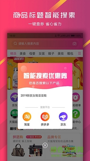 榆錢(qián)樹(shù)商城 v3.3.0 安卓版 0