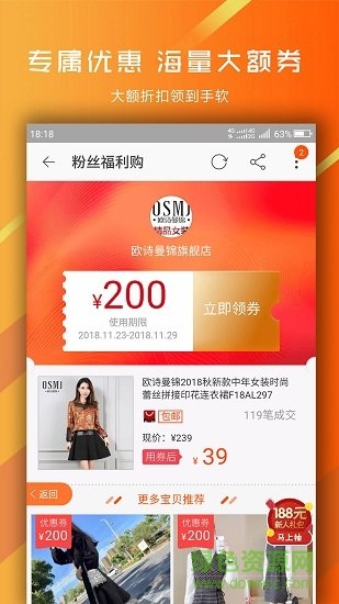 榆錢(qián)樹(shù)商城 v3.3.0 安卓版 2