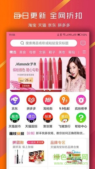 榆錢(qián)樹(shù)商城 v3.3.0 安卓版 3