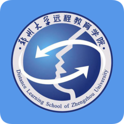鄭大遠(yuǎn)程教育學(xué)院平臺