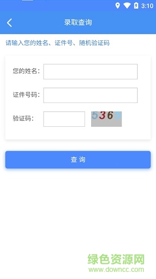 鄭大遠程教育學院平臺 v1.0.1 安卓版 3