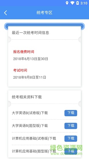 鄭大遠程教育學院平臺 v1.0.1 安卓版 2