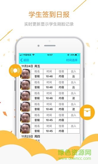 易安人臉簽到 v2.0.3 安卓版 3