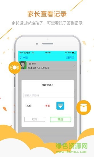 易安人臉簽到app下載