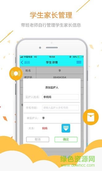 易安人臉簽到 v2.0.3 安卓版 1