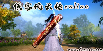 俠客風(fēng)云傳ol有幾個版本?俠客風(fēng)云傳ol有哪些版本?俠客風(fēng)云傳ol版本大全