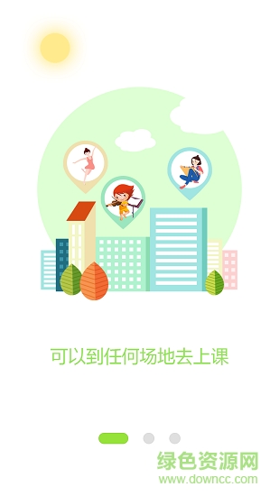 優(yōu)享學堂 v1.0 安卓版 1